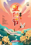 重阳节