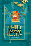 正月初六