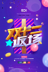 双12