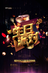 生日快乐