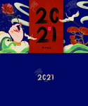 2021日历封面