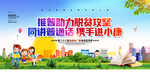 推广普通话