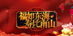 老人寿宴