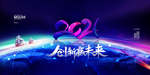 年终盛典