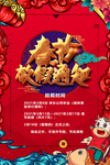 春节放假通知