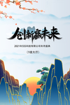 年会
