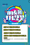 朋友圈集赞