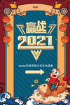 年会