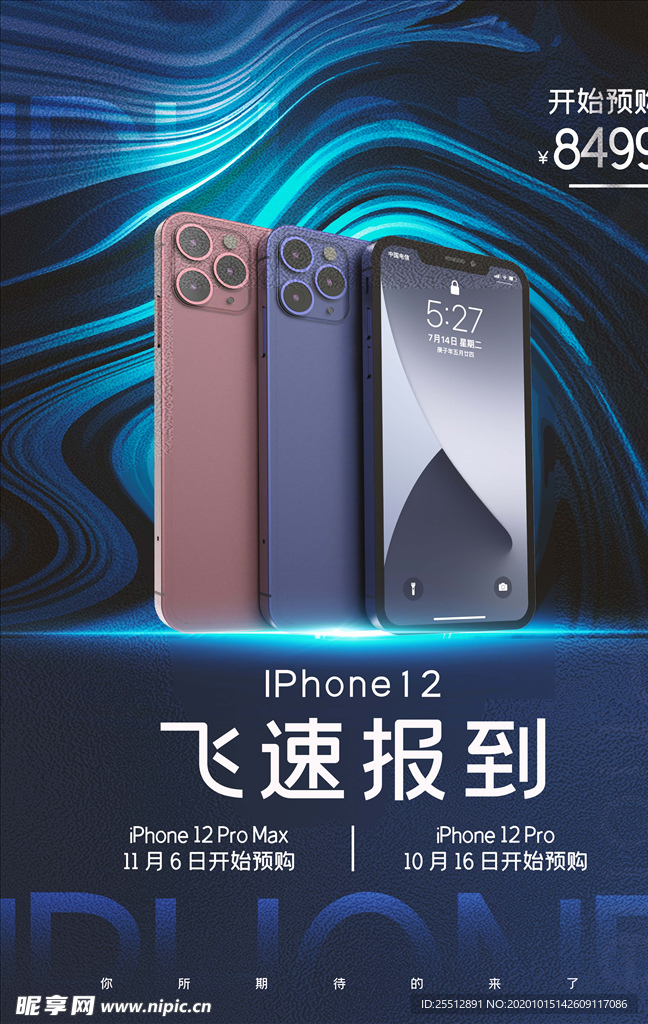 iphone12 样机 海报