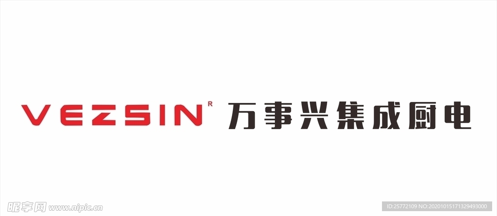 万事兴