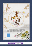 重阳节