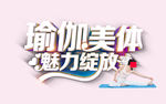 健身海报