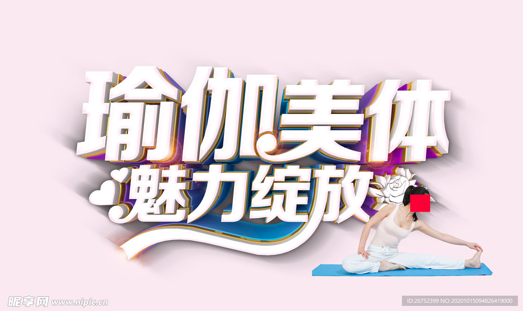健身海报