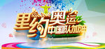 健身海报