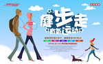健身海报