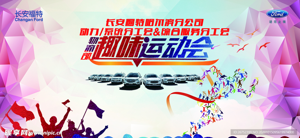 健身海报