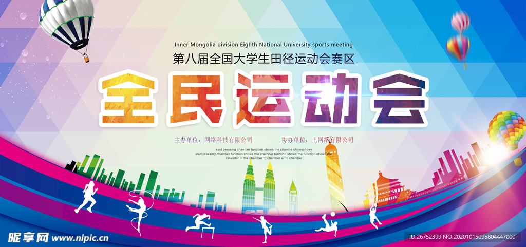 健身海报