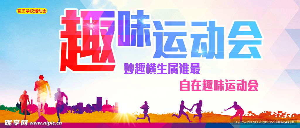 健身海报