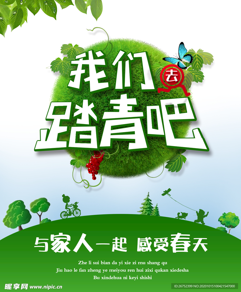 健身海报