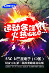 健身海报