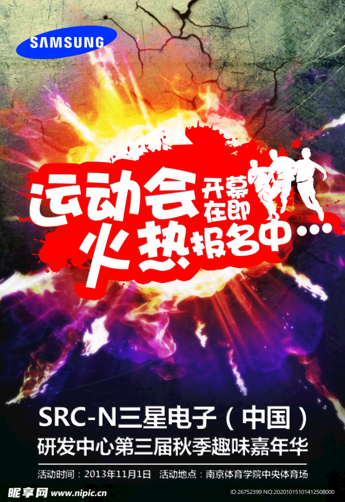 健身海报