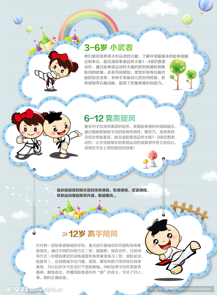 健身海报
