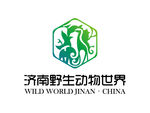济南野生动物世界 标志LOGO