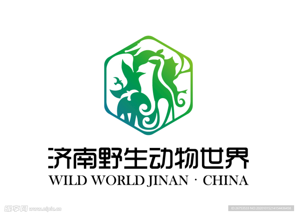 济南野生动物世界 标志LOGO