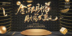 金融