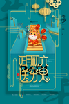 大年初六
