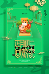 正月初二