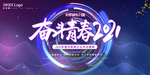 年会