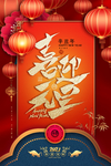 元旦
