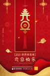 元旦