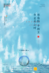 霜降