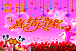 我们结婚吧