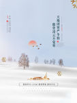 立冬节气