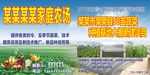 农场标识牌