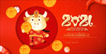 中国风创意大气2021年会展板