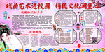 戏曲艺术进校园 传统文化润童心