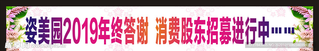 美容横幅
