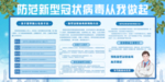 防疫
