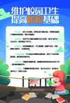 防疫
