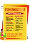 防疫