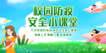 防疫