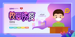 防疫