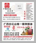 植物精油