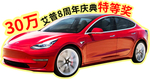异形车