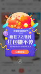 活动弹窗