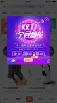活动弹窗